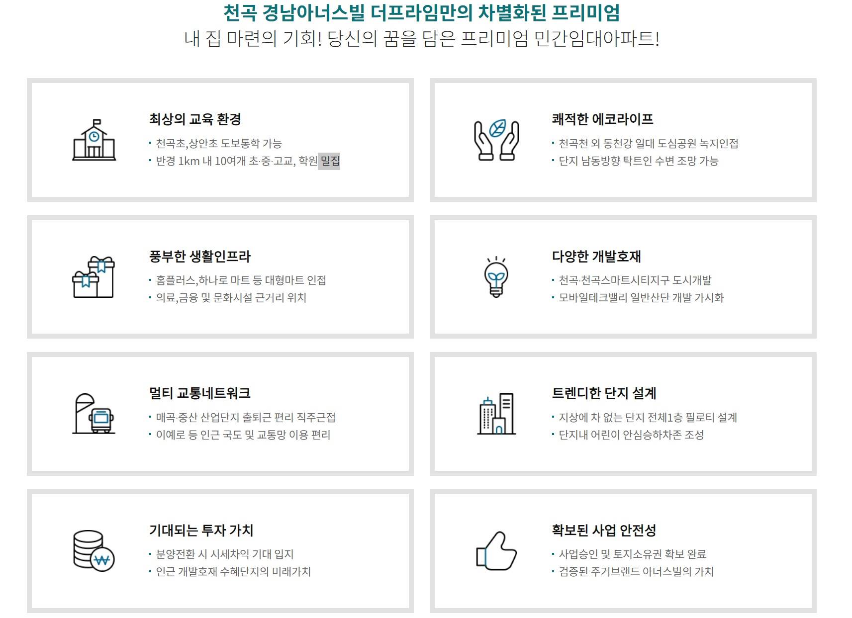 천곡 경남아너스빌 더 프라임 (3).jpg